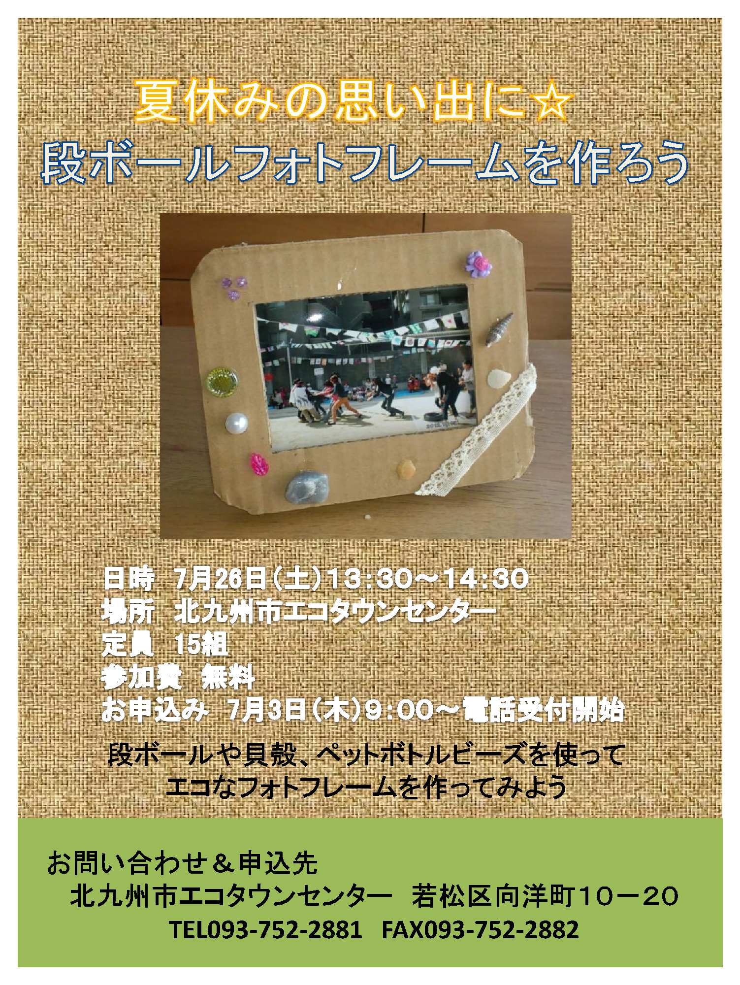 フォトフレームWSチラシ【改め】.jpg